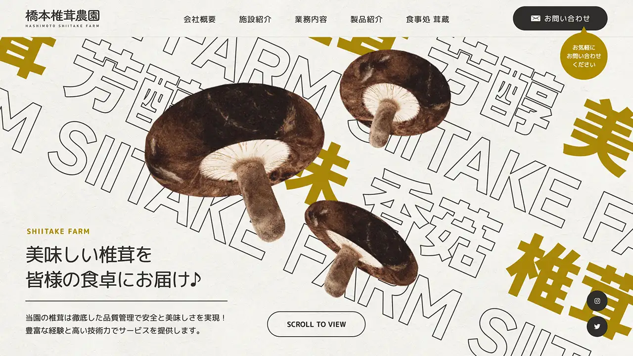 hashimoto shiitake farm