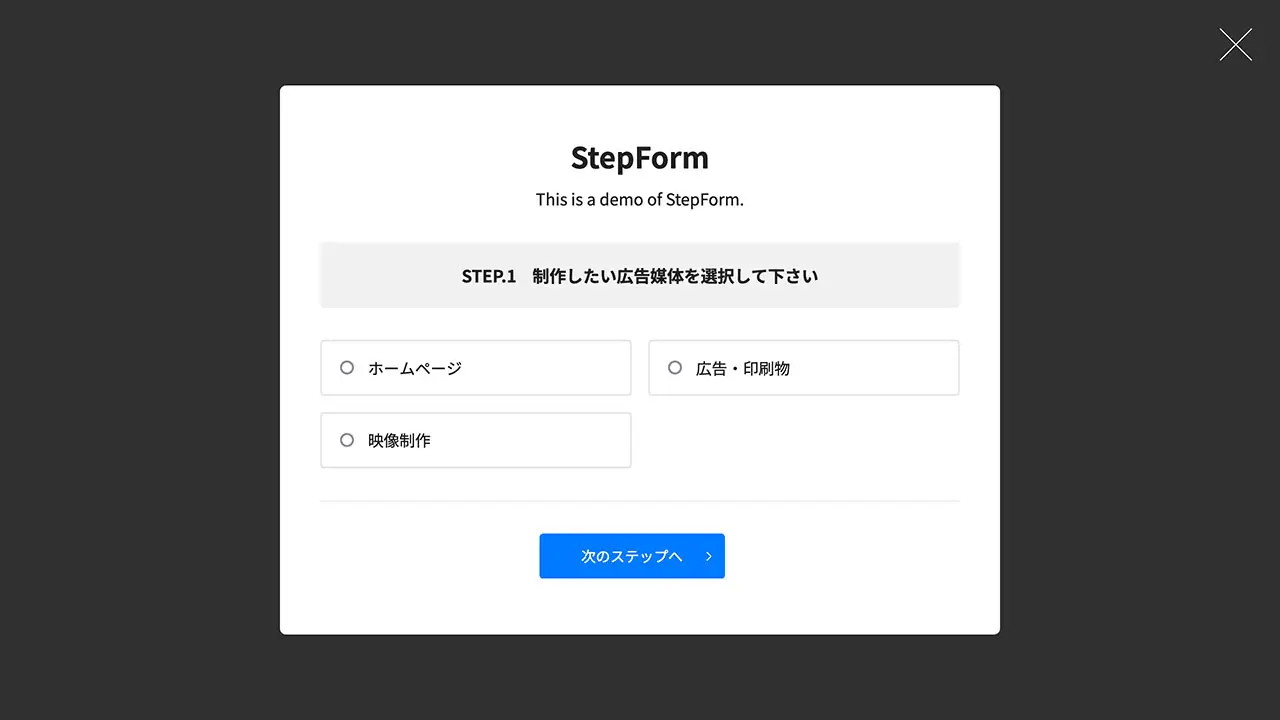 StepForm