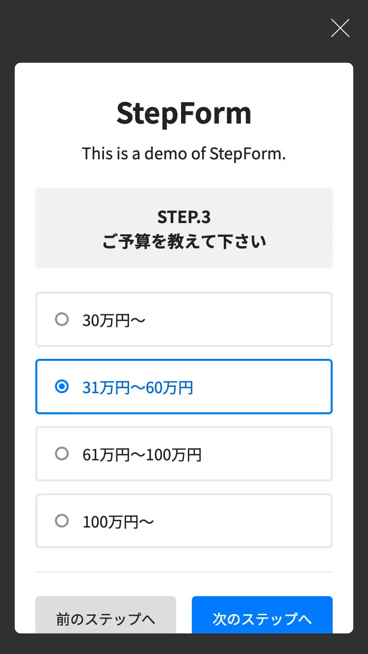 StepForm