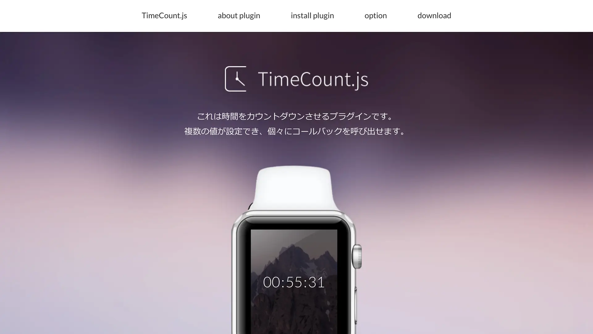 TimeCount.js