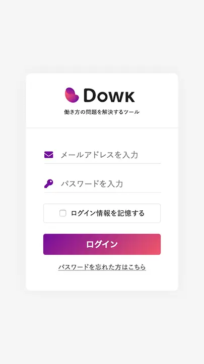 Dowk app_gallery_1