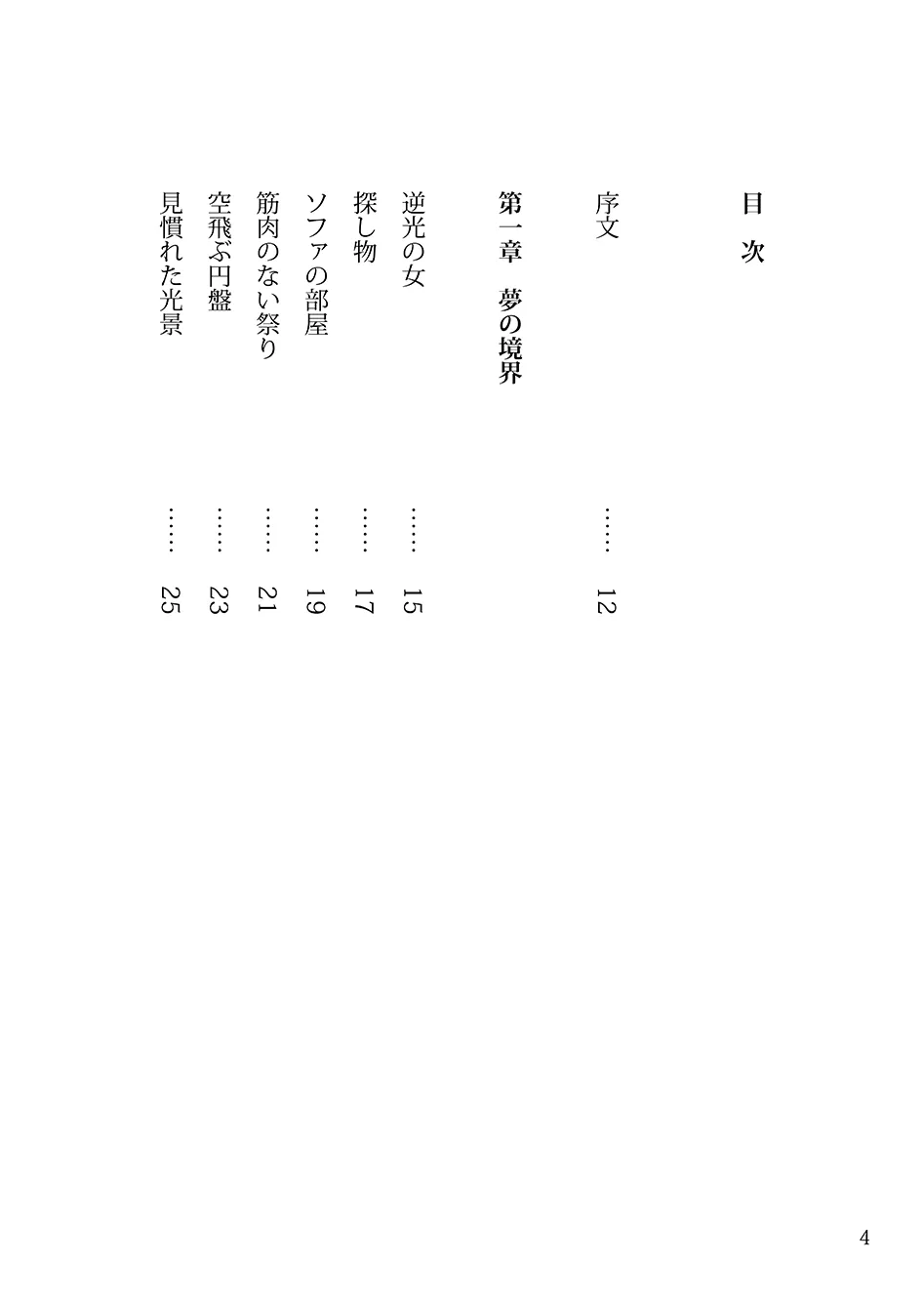 A Book of fables_gallery_1