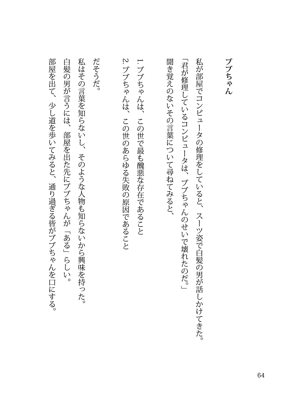 A Book of fables_gallery_3